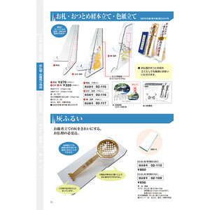 授与品頒布品とお守り – 本尊・お守り（台）