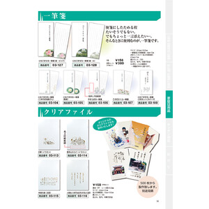 授与品頒布品とお守り – 記念品