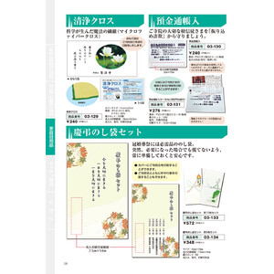 授与品頒布品とお守り – 記念品