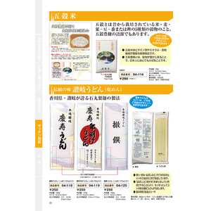 授与品頒布品とお守り – 記念品