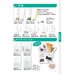 授与品頒布品とお守り – 冊子・暦・用紙