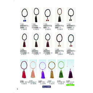 記念品カタログ – 数珠・念珠