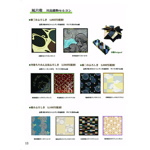 記念品カタログ – 記念品