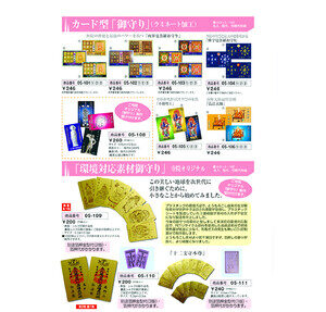 記念品カタログ – 記念品