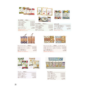 記念品カタログ – 記念品