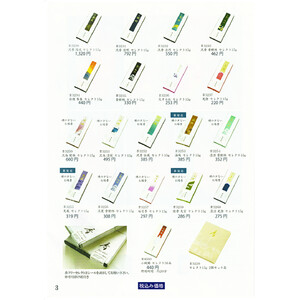 記念品カタログ – 線香・ロウソク