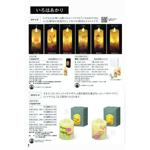 記念品カタログ – 線香・ロウソク