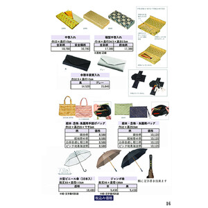 記念品カタログ – 仏具・ライター