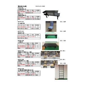 理由あり仏具 – 寺院家具