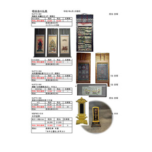 理由あり仏具 – 御本尊・位牌