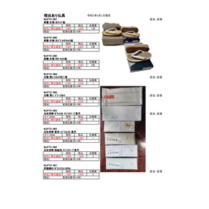 理由あり仏具 – 身の回り品