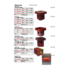 理由あり仏具 – 木製仏具