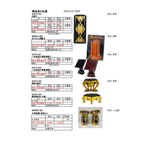 理由あり仏具 – 木製仏具