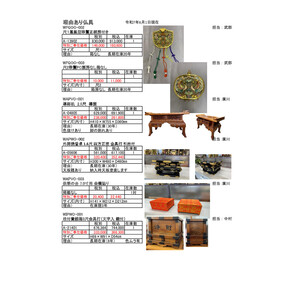 理由あり仏具 – 木製仏具