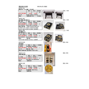 理由あり仏具 – 木製仏具