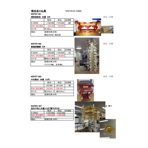 理由あり仏具 – 木製仏具